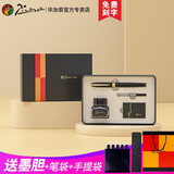 毕加索（pimio） 【免费刻字】钢笔717莫兰迪礼盒装男女士学生用成人书法练字商务办公情人节礼物教师节礼物礼盒 【330亮黑金夹极简主义套装】