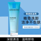 理肤泉（LA ROCHE-POSAY）特安洁面洗面奶敏感肌洁面温和洗卸补水保湿清洁护肤品新年礼物 特安洁面125ml