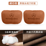 suvmch奔驰汽车头枕S级迈巴赫护颈枕E300LC260L腰靠GLC车内装饰用品大全 奔驰头枕一对装 【赭石棕】