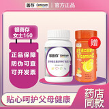 善存（CENTRUM）善存 银善存160片复合维生素 中老年人50岁以上矿物质片 维生素C 银善存女士160片+VC100片