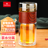 heisou 茶水分离泡茶杯便携过滤双层玻璃杯办公室创意水杯子240ml KC561