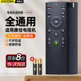 Accoona适用KONKA/KKTV康佳液晶电视机万能遥控器全通用KW-Y003S 306 KK-Y378A等