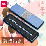 得力（deli）十二星座笔网红星空笔0.5mm黑色水笔金属笔杆中性笔学生用重手感高颜值碳素签字笔 白羊座【笔+礼盒】