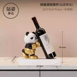 赟娅熊猫红酒架装饰品摆件轻奢玄关客厅酒柜餐厅桌面创意乔迁新居礼品 熊猫酒架（站姿拳击）