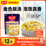 好人家靓汤酸菜鱼调料 猪骨白汤熬制一料多用料包300g 2-3人份