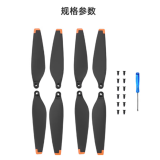 JJRIC适用大疆DJI MINI 3桨叶原装螺旋桨6030碳纤维机翼彩色无人机配件 MINI 3橙边副厂桨叶（含螺丝刀）
