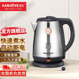 金灶（KAMJOVE）304不锈钢电热水壶烧水壶1.7升大容量快壶全钢壶体电水壶家用热水壶T-65 【全钢壶体 快速沸腾】亚光拉丝 1.7L