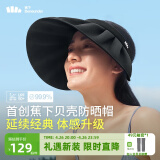 蕉下（beneunder）女士贝壳防晒帽遮阳帽子女太阳帽防紫外线空顶帽TS55024