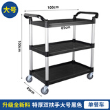 JIESS酒店餐厅三层移动收餐车饭店餐饮多功能撤餐车加厚收碗车推车商用 大号黑色（单餐车静音轮）