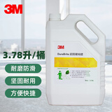 3M 硬光蜡 DuraBrite 保养超固硬光蜡硬质地面蜡水晶蜡石材蜡地板蜡蜡油大理石PVC蜡3.78L/桶