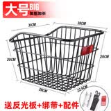 迪路仕（DEROACE）自行车后车筐山地车篮筐子折叠车后置篮子放书包架单车后篮加车篓 单车筐-不带盖
