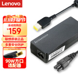 联想（Lenovo）原装 电源适配器 笔记本充电器 电源线 电脑充电线 20V4.5A 90W方口