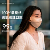 桑尚真丝口罩100%桑蚕丝防晒透气护眼角渐变腮红高颜值生日礼物蜜桃粉