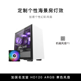 名龙堂（MLOONG） HD120 12CM台式电脑主机静音机箱LED/ARGB炫酷环形幻彩散热风扇 ARGB风扇黑*1