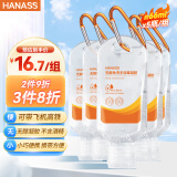 HANASS免洗洗手液66ml*5 消毒凝胶可带飞机高铁便携旅行装 儿童成人通用