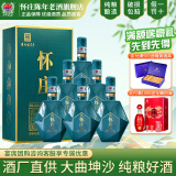 怀庄 酒 酱香型白酒53度 纯粮食坤沙贵州白酒收藏礼盒酒 53%vol 500mL 6瓶 整箱装