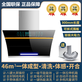 御皇好太太侧吸式抽油烟机家用厨房大吸力壁挂式强力变频自动清洗语音智能油烟机 【46立方顶配款900长】一体成型+体感清洗 【全国联保】不包安装