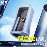 晨光(M&G)文具锌合金卷笔刀 铅笔刀转笔刀削笔刀削笔器便携耐用办公用品 单个装APS912F3