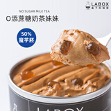 盒子实验室 0添蔗糖浓郁港式奶茶低甜减卡魔芋零食蛋糕甜品 0添蔗糖奶茶妹妹 125g
