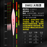 天元天元 武汉天元浪尖二代鲢鳙漂综合大物鲫鱼漂高灵敏纳米浮漂 浪尖大物漂DW02 2号