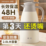神箭保温壶304不锈钢办公家用按压式热水壶开水瓶大容量暖水壶咖啡壶 白色2L+内外304不锈钢+超市同款