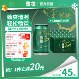 雪花啤酒（Snowbeer）晶粹 330ml*24听 整箱装 劲爽清冽