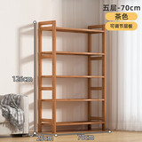 霓峰简易置物架落地客厅多层鞋架子卧室杂物收纳架竹制实木储物架货架 茶色五层宽70cm【升级大号加厚】