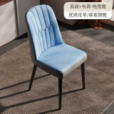 树浩餐椅家用餐桌椅子轻奢高级凳子靠背出租房用靠背椅铁艺麻将梳妆椅 蓝面+灰背【皮革/碳钢腿】纯黑腿