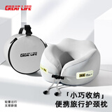 GREAT LIFE 便携U型枕脖子u型枕长途旅行飞机汽车办公室午睡枕护颈枕靠枕