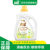 斧头牌（AXE） 衣物柔顺剂（清幽百合） 3L 衣物柔软 清香持久