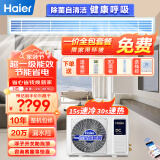 海尔（Haier）中央空调风管机一拖一家用客厅3匹变频新一级能效KFRd-72NW/72ECA81U1 标配控制器套餐+3D面板