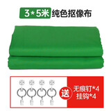 贝阳（beiyang）七仓配送】加厚直播绿幕抠像背景布带支架绿色摄影绿布+背景架拍照蓝绿布视频拍摄伸缩绿幕抠像布 绿色3*5米（加厚送无痕钉+挂钩）
