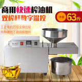 靓太 【25-30斤\/时】新数字温控不锈钢全自动榨油机商用中小型冷榨核桃茶籽油炸油机开油坊S10  出口110v配双榨杆