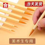 樱花（SAKURA）面相笔 水彩画笔 毛笔 樱花勾线笔 漫画笔上色笔 4支套装