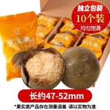 中闽飘香（zmpx）罗汉果干果大果广西特产花茶泡茶罗汉果茶中闽飘香 10中果长47-52mm