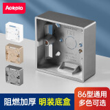 奥柯朗（AOKOLA）86型通用加厚PVC家用接线盒明线开关插座底盒明盒插座盒明装底盒  PVC灰色明装底盒