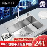 柯邦洗菜盆单槽套装手工水槽单槽 304不锈钢厨房洗碗槽洗碗池单盆 50*40  C套餐