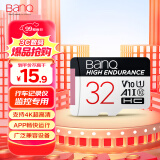 banq 32GB TF（MicroSD）存储卡 A1 U1 V10 C10 行车记录仪&安防监控专用内存卡 高度耐用