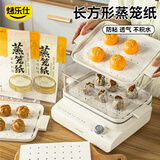 烤乐仕蒸笼纸蒸锅纸蒸包子纸蒸点心蒸笼垫蒸馒头纸吸油纸垫 蒸笼纸100张/长方形25x35cm