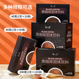 食之巅黑咖啡云南小粒速溶咖啡粉无蔗糖减燃原味美式纯黑咖啡冲泡饮品 黑咖啡 80g 1盒