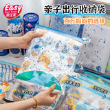 易优家旅行收纳袋密封防潮儿童收纳袋防水旅行分装袋子宝宝衣物整理袋 SML40条【探索家】赠保鲜袋100条