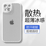 HotFire 适用苹果14手机壳 iPhone 14保护套 磨砂全包硬夏天超薄蜂窝散热透气男女款个性简约-白色