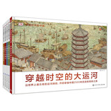 DK儿童穿越时空系列 全5册 精装大开本 儿童历史视觉百科 6-12岁图解文明变迁 细节发现之旅