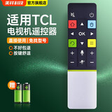 美祥适用TCL电视遥控器RC71S通用RC71/AQ L48A71S L55H9600A RC71S体感【发升级款】