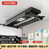 欧派豪华电动晾衣架自动升降晒被阳台适用于米智能声控超薄多功能晾衣杆 黑 无线遥控+照明 紫外风干消毒