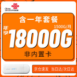 中国联通 联通4G纯流量卡上网卡全国不限速不限量监控物联网平板监控随身wifi包年卡1 联通卡含年卡 月享1500G+中兴79U