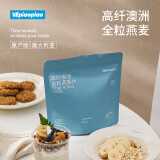 VEpiaopiao高纤澳洲全粒纯燕麦片免煮高纤隔夜燕麦冲饮饱腹代餐早餐 澳洲全粒燕麦