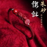 建禄貔貅朱砂红绳手链本命年男女款时尚饰品生日礼物送女朋友 貔貅朱砂手绳+证书