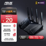华硕（ASUS）TUF小旋风Pro全千兆电竞无线路由器/穿墙全屋WiFi6/双2.5G口/Ai路由器
