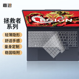 嘉速联想拯救者Y7000/Y7000P/R7000P键盘膜 2024/23/22款笔记本电脑键盘保护膜防水防尘罩